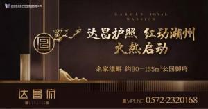 【營(yíng)銷(xiāo)動(dòng)態(tài)】怎樣的公園秘境，才能犒賞湖州群賢？