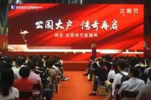 熱銷(xiāo)不止步！房總·達昌府二度公證搖號再獲大捷！