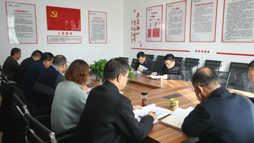 房總集團黨委召開(kāi)“不忘初心、牢記使命”主題教育專(zhuān)題民主生活會(huì )