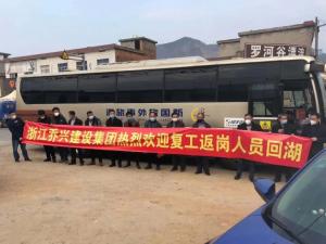 復工在即，安心返程——房總集團迎接批量農民工返湖務(wù)工