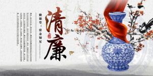 清廉微課堂開(kāi)播啦！第一期：常念知足