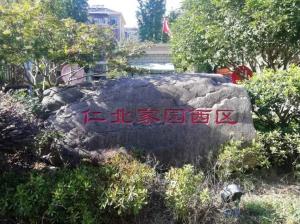 守護綠水青山！公司以“奔跑的姿態(tài)”加速推進(jìn)“污水零直排”建設任務(wù)